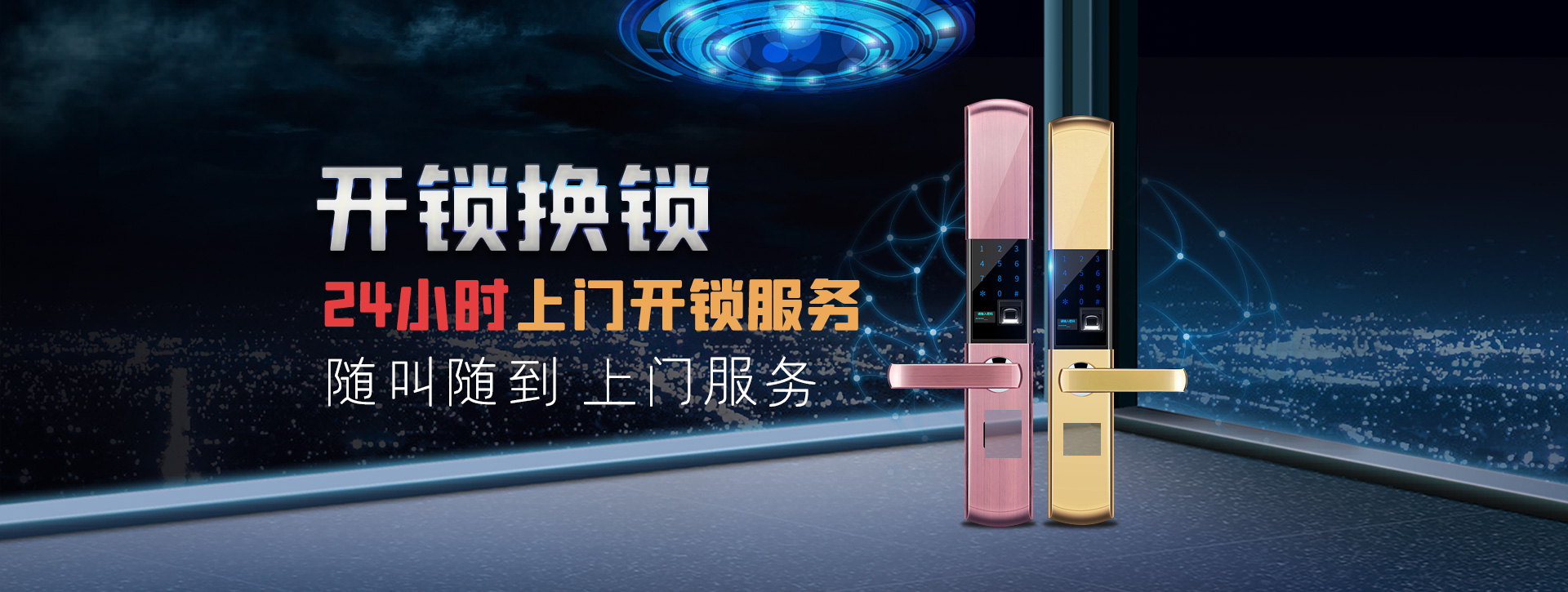 淮南八公山区banner02
